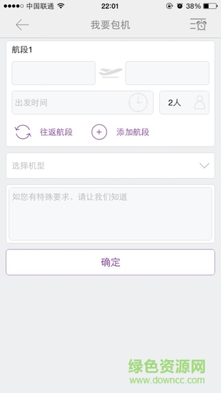 金鹿航空金鹿行ios 金鹿航空金鹿行苹果版