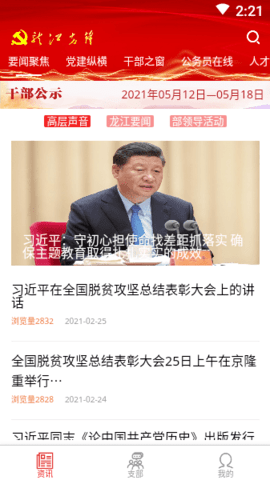 龙江先锋网 龙江先锋网