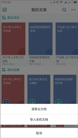道客巴巴 道客巴巴
