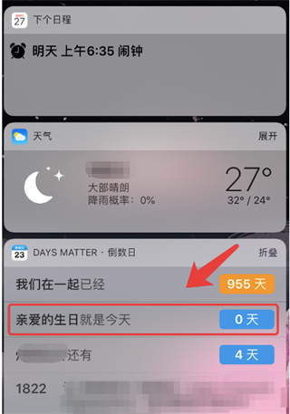 倒计时DaysMatter 倒计时DaysMatter