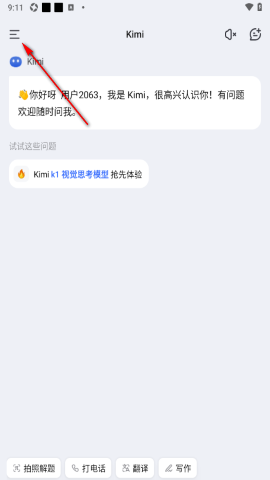 KIMI智能助手APP KIMI智能助手APP