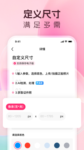 可然免费证件照 可然免费证件照