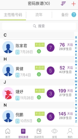 密码酷 密码酷