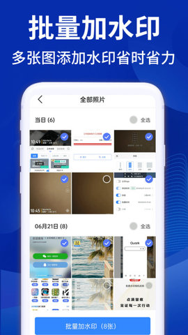 拍照水印相机免费