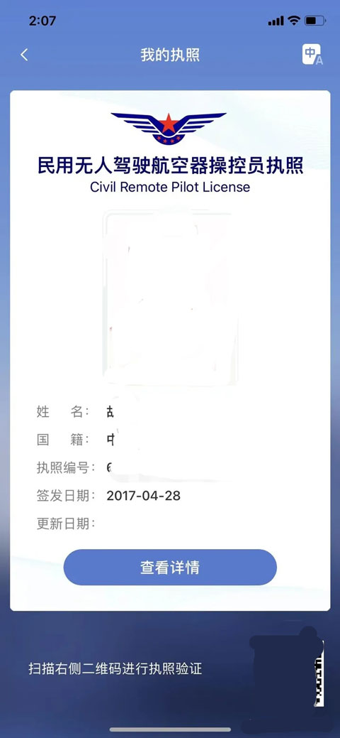 uom无人机 uom无人机