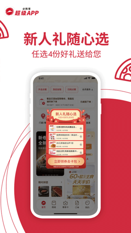 必胜客app 必胜客app