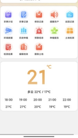 善耕农服 善耕农服