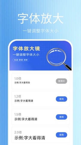 免费全能放大镜 免费全能放大镜
