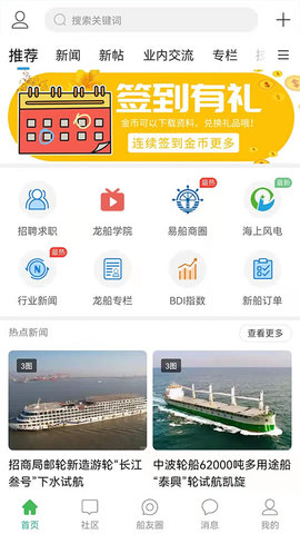 龙de船人 龙de船人