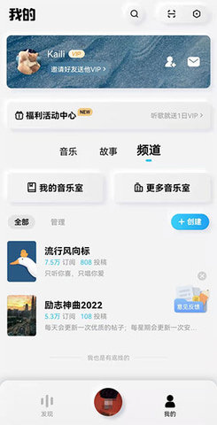 酷狗概念版软件