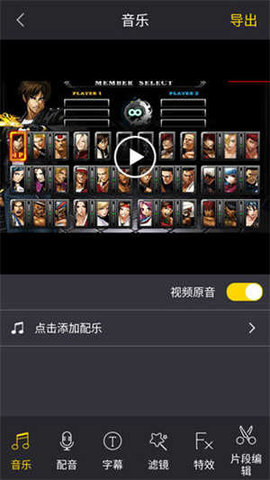 快映剪辑 快映剪辑