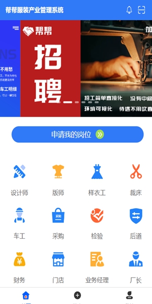 帮帮求职招聘 帮帮求职招聘