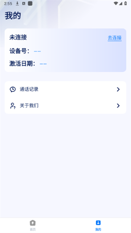 World Freetalk