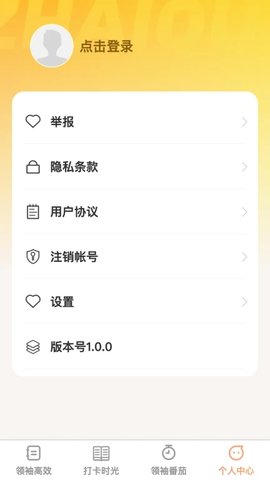 领袖达人 领袖达人