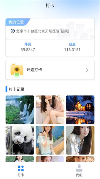 打卡宝 打卡宝