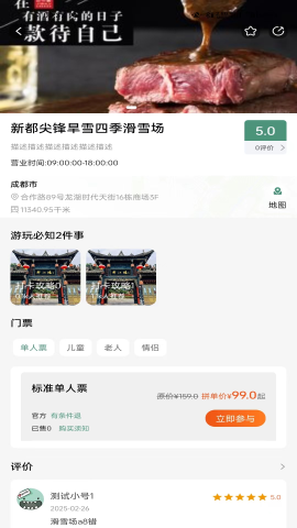 社享集 社享集