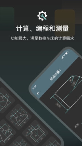 CNC编程助手 CNC编程助手