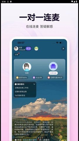 心语倾听 心语倾听