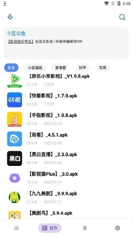 小二软件库备用库 小二软件库备用库