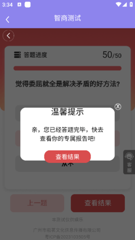 智商测试趣测MBTI 智商测试趣测MBTI