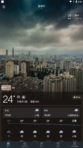 瑶光天气 瑶光天气