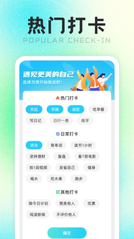 计步走路师 计步走路师