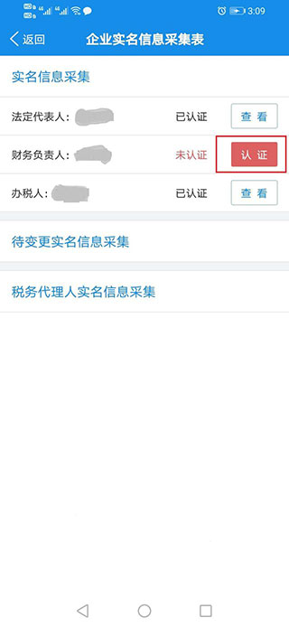 河南税务 河南税务