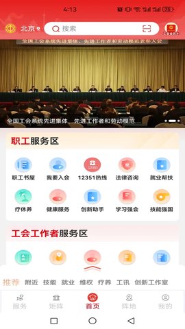 员工之家 员工之家