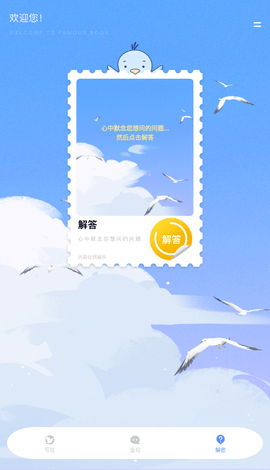蓝鸽密信