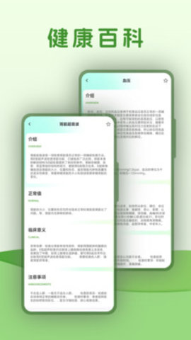 体检指南 体检指南