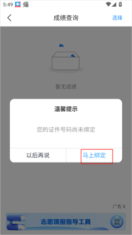艺考升