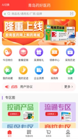 药好云 药好云