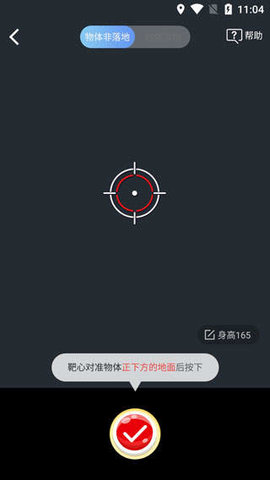 尺子测距仪 尺子测距仪