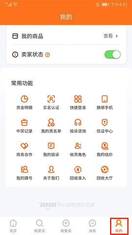 7881游戏交易平台 7881游戏交易平台