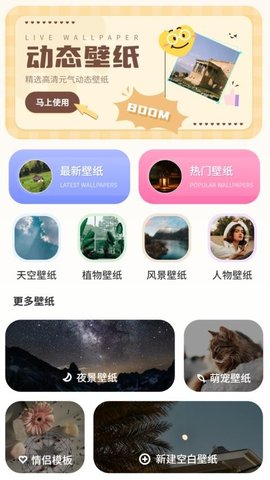 背景图片大全照片 背景图片大全照片
