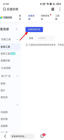 巨量创意app 巨量创意app