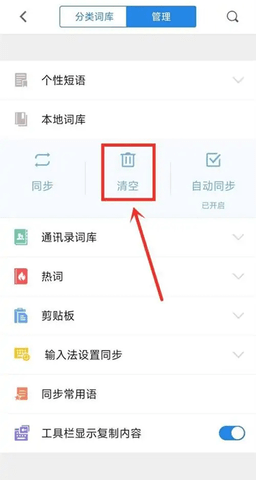 qq拼音输入法 qq拼音输入法