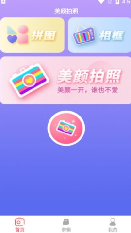 ins贴纸相机 ins贴纸相机