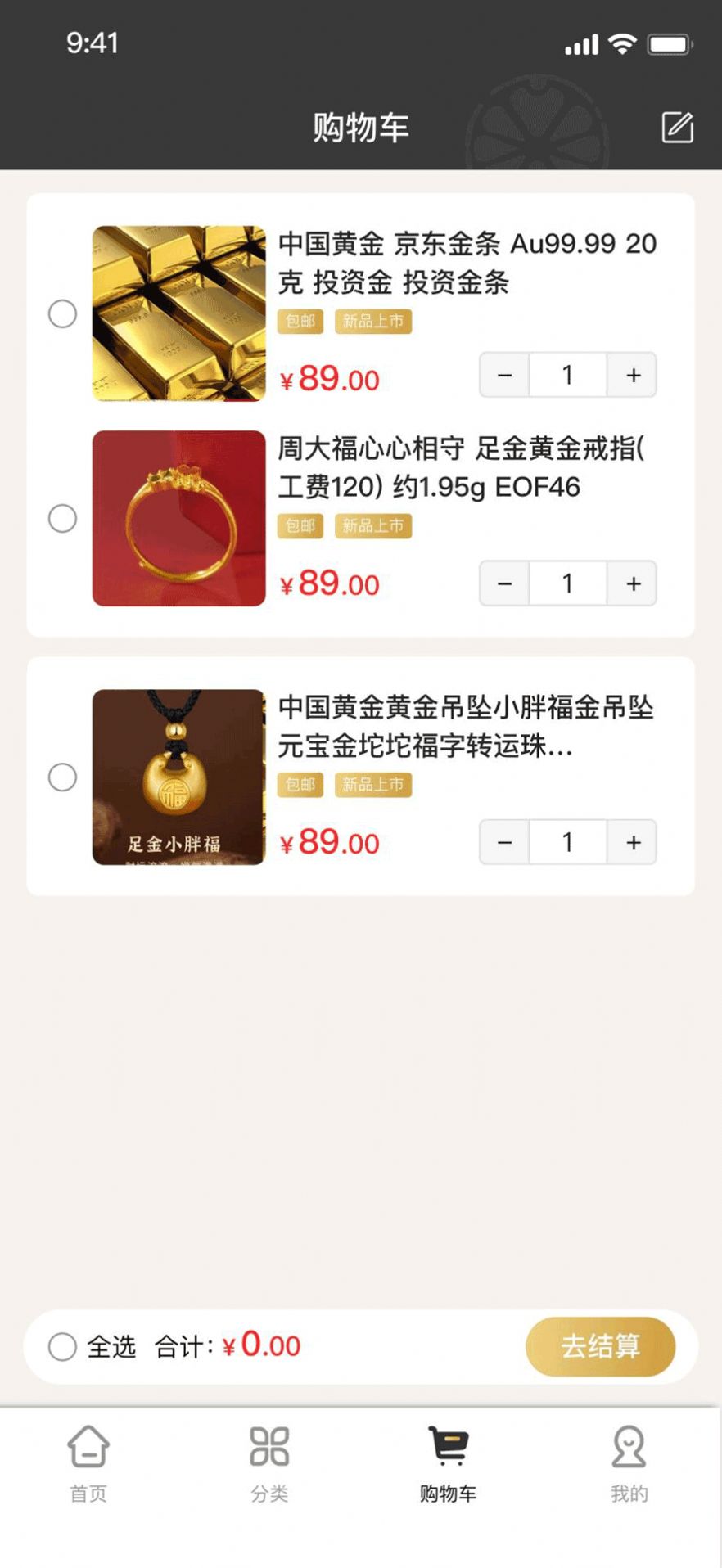 橙意优选商城 橙意优选商城