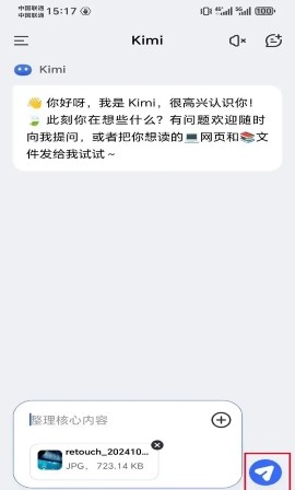 kimi智能助手 kimi智能助手