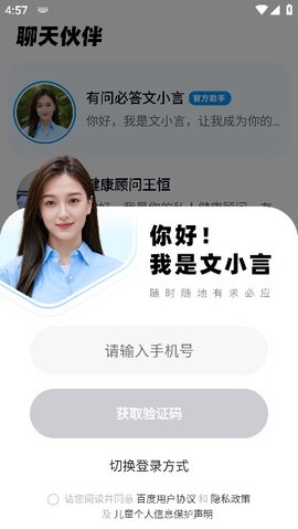 文小言 文小言