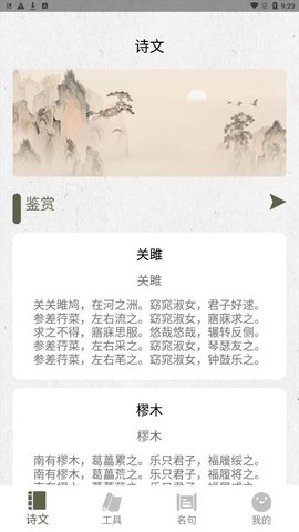 诗歌生成器 诗歌生成器