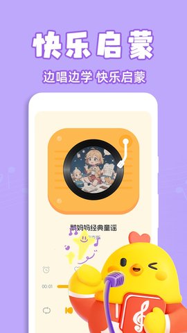 宝宝儿歌大全 宝宝儿歌大全