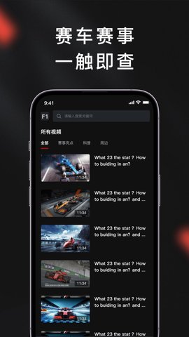 F1频道 F1频道