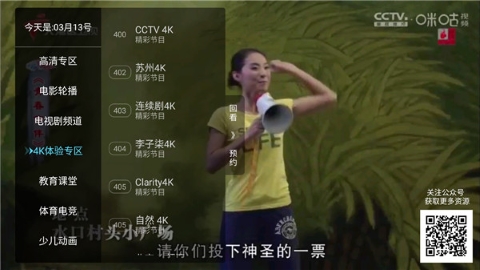 秒看电视 秒看电视