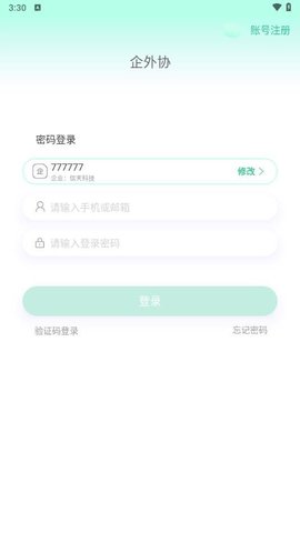 企外协 企外协