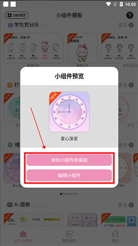 元气小组件app 元气小组件app