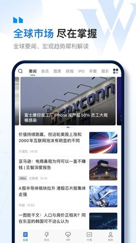 华尔街见闻 华尔街见闻