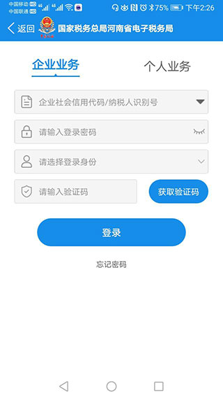 河南税务 河南税务