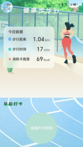 健康步步行 健康步步行